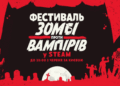 В Steam начался фестиваль «Зомби против вампиров» — скидки до 90% на DayZ, The Last of Us и др.
