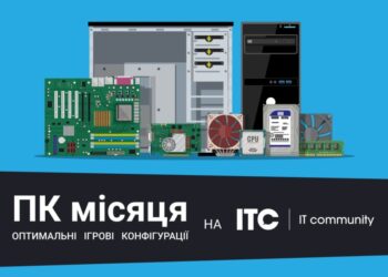 ПК месяца (июнь 2025 года)