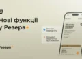 В «Резерв+» появились новые функции ─ что изменилось для военнообязанных