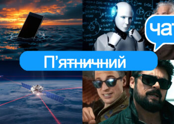 Пятничный чат ITC: Sony уходит на пенсию, Starlink разгоняется, а искусственный интеллект побеждает математиков