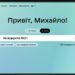 Официально: в “Дія” заработал национальный ИИ-бот — первый в мире для предоставления госуслуг