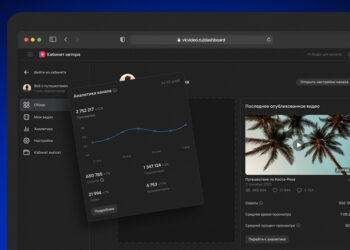 В сервисе «VK Видео» обновился кабинет автора
