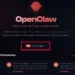 Фишинг под видом OpenClaw: мошенники охотятся на криптокошельки, обещая $5000 вознаграждения