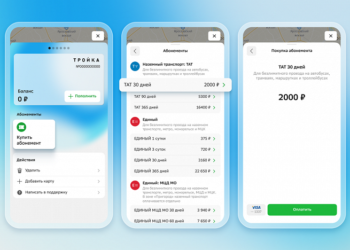 В 2ГИС запустили пополнение карт «Тройка» — включая абонементы