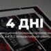 S.T.A.L.K.E.R. 2: осталось 4 дня, чтобы заказать интерактивный альманах за 399 грн
