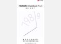 Huawei показала 14-дюймовый ноутбук легче 800 г, у которого три камеры и новейший процессор Kirin. MateBook Pro S представят 5 августа