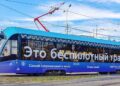 До конца года в Москве будет запущено уже 15 беспилотных трамваев