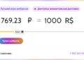 Покупай робуксы дешевле, чем где-либо на сайте robuy.gg